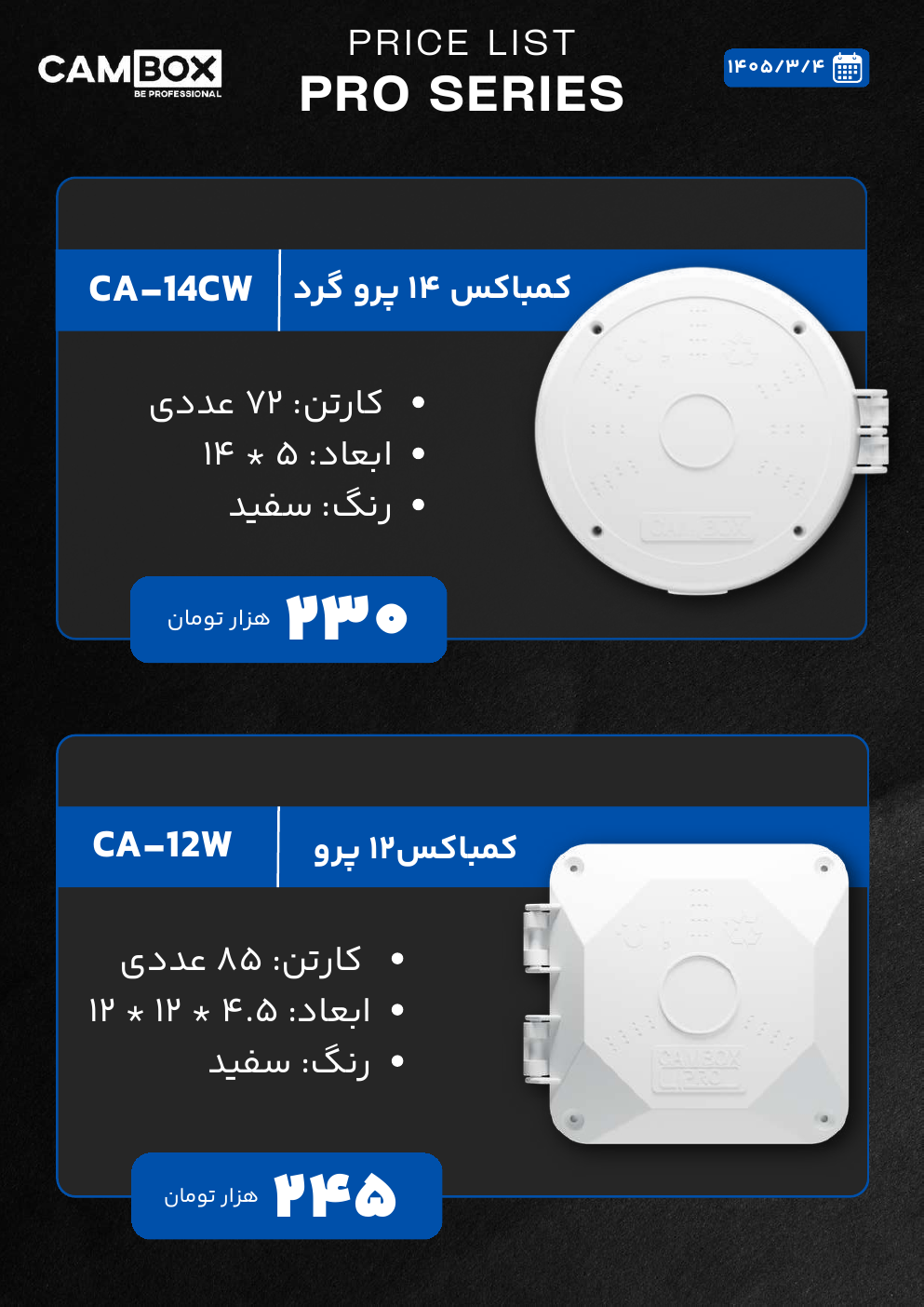 کمباکس