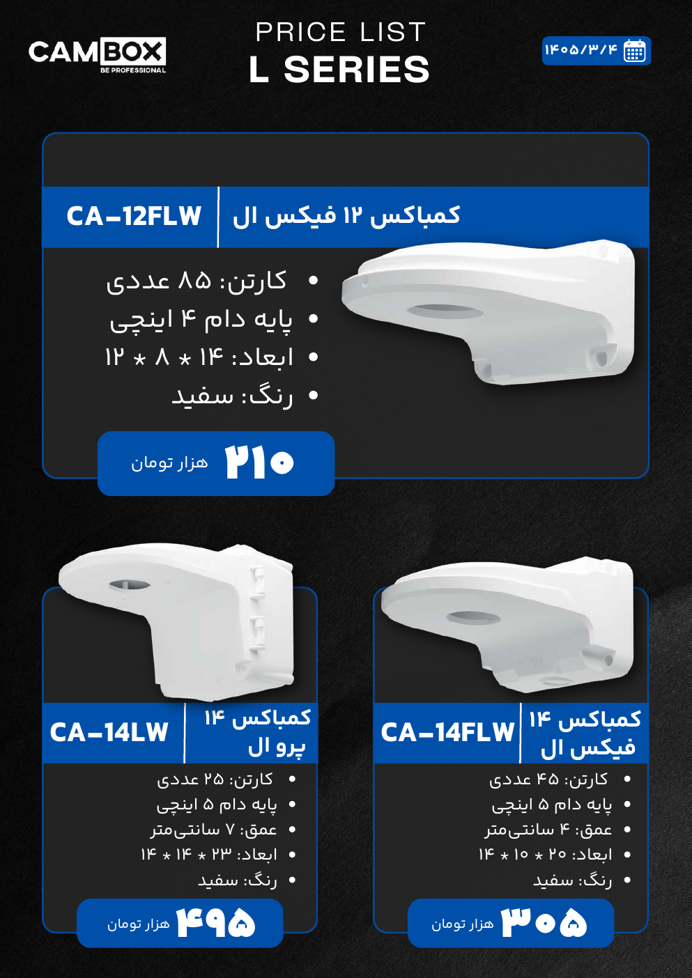 کمباکس L