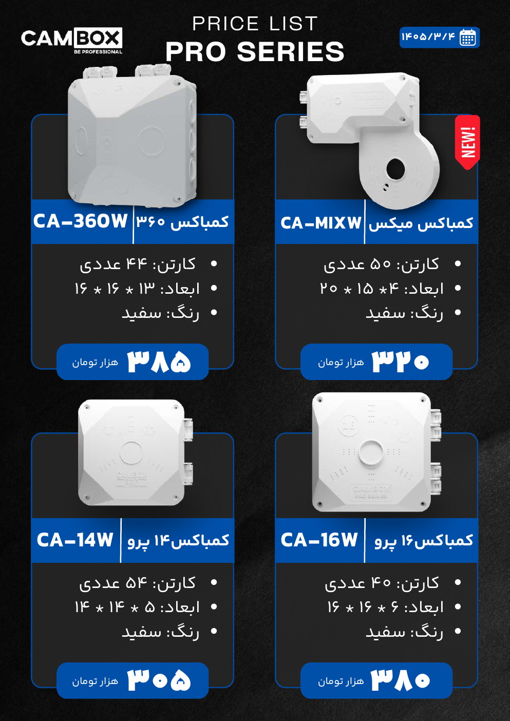 کمباکس