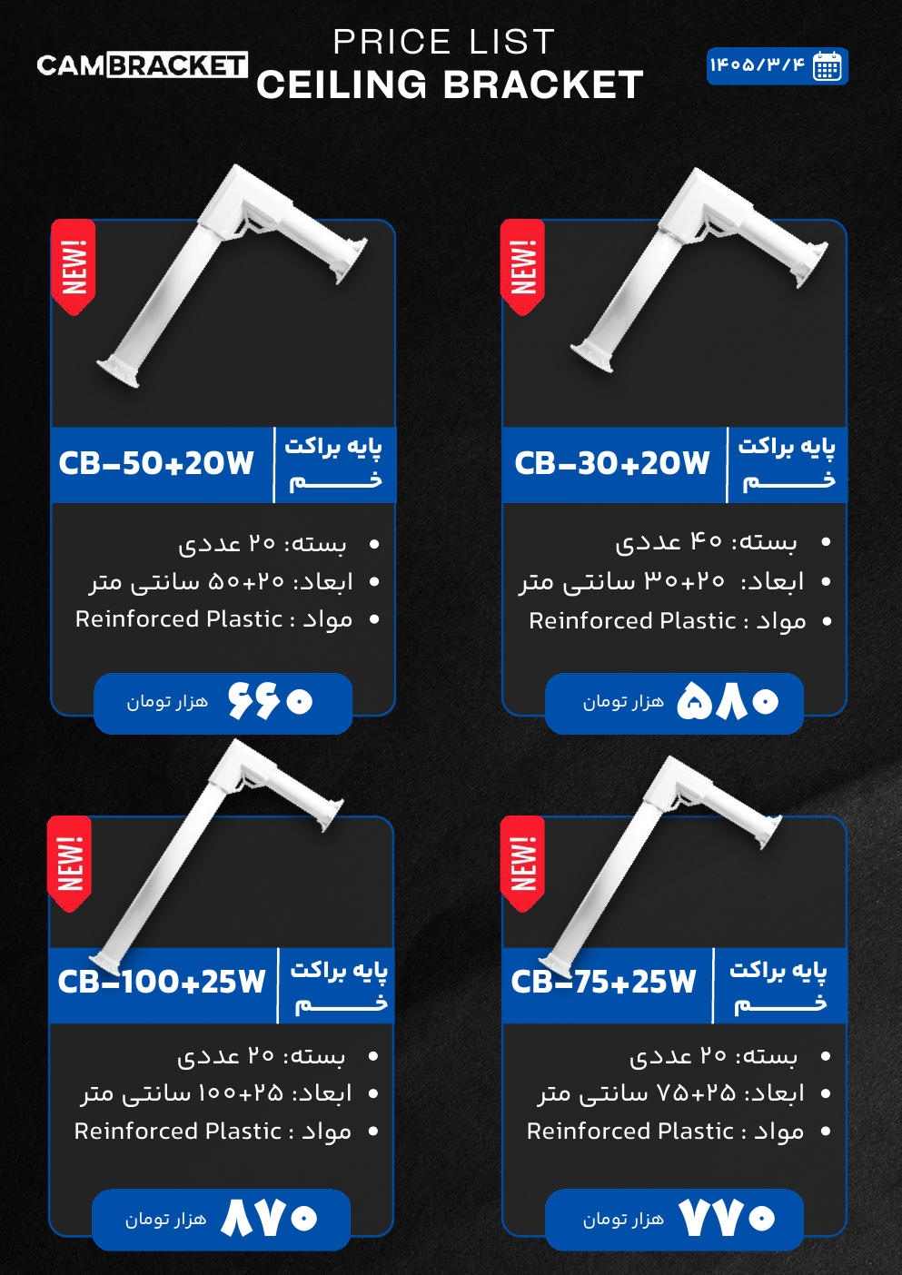 براکت خم