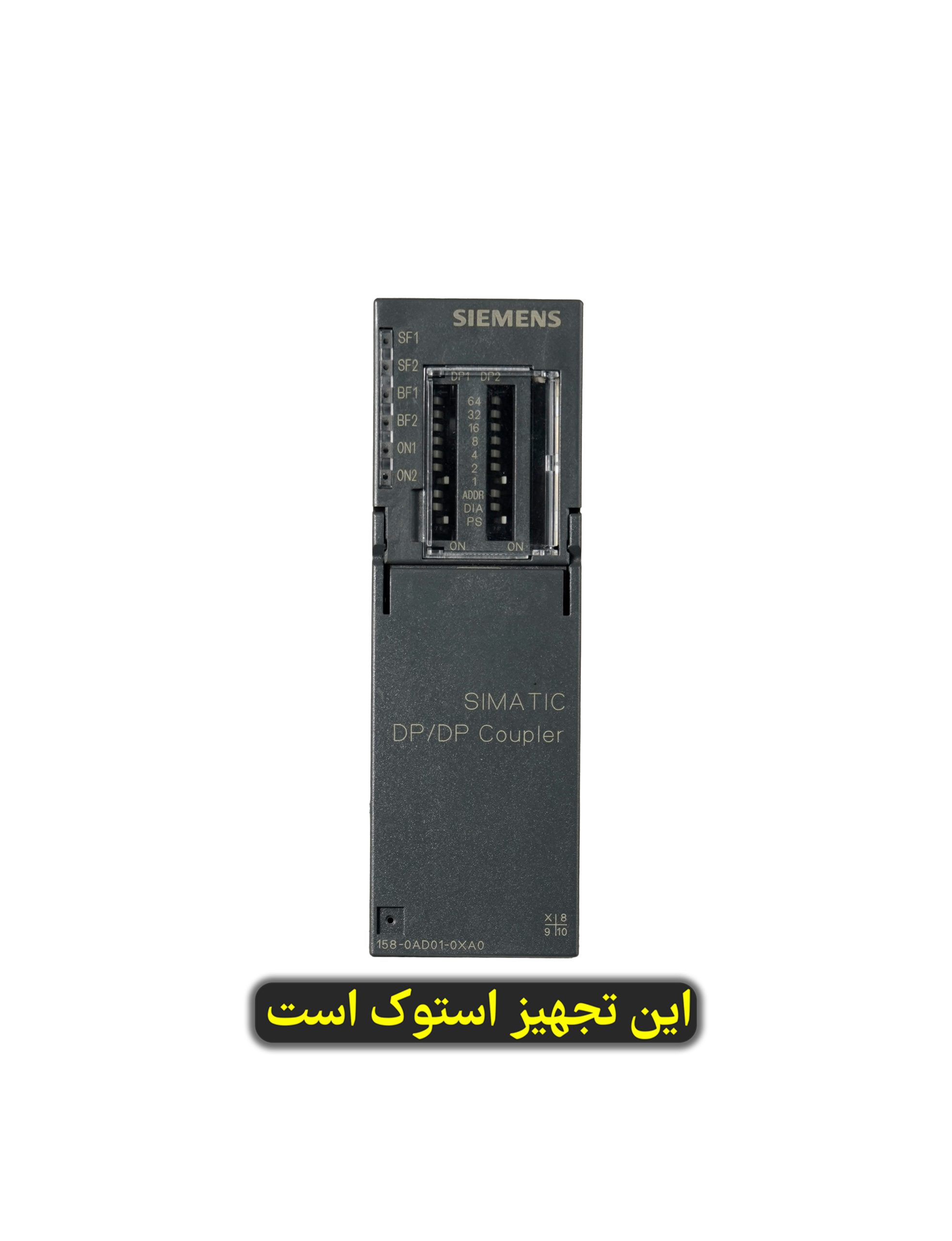 استوک: SIMATIC DP/DP Coupler