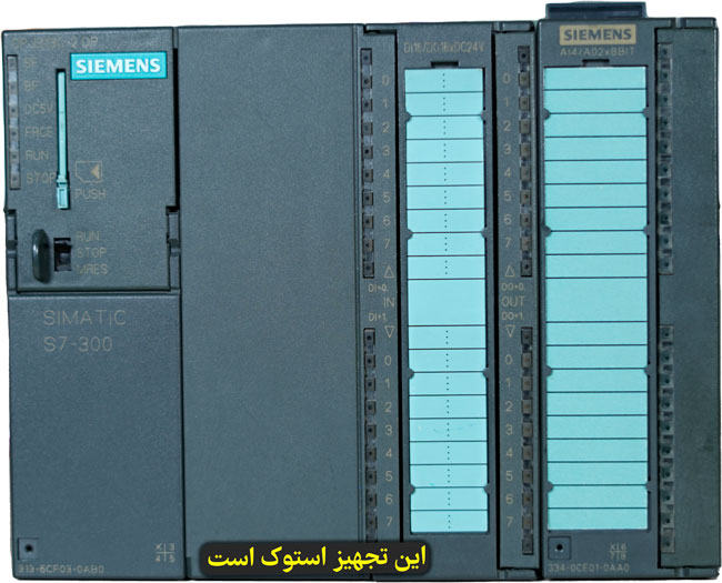 پک استوک: PLC سری S7-313 و SM334 + دو کانکتور + کارت حافظه 512KB