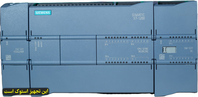 پک استوک: PLC سری S7-1215 و SM 1221 + CM 1241