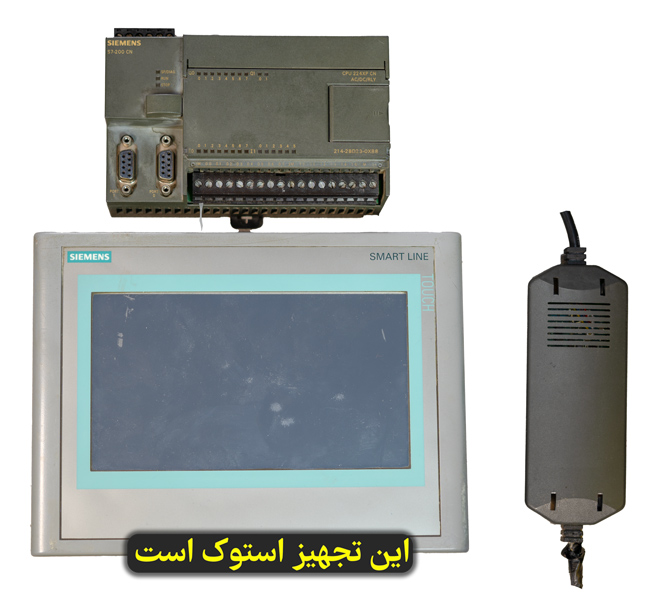 پک استوک: PLC سری S7-200 و HMI + آداپتور PPI